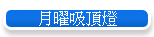 ���`�l���O