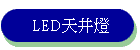 LED�Ѥ��O