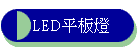 LED���O�O