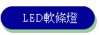 LED�n���O